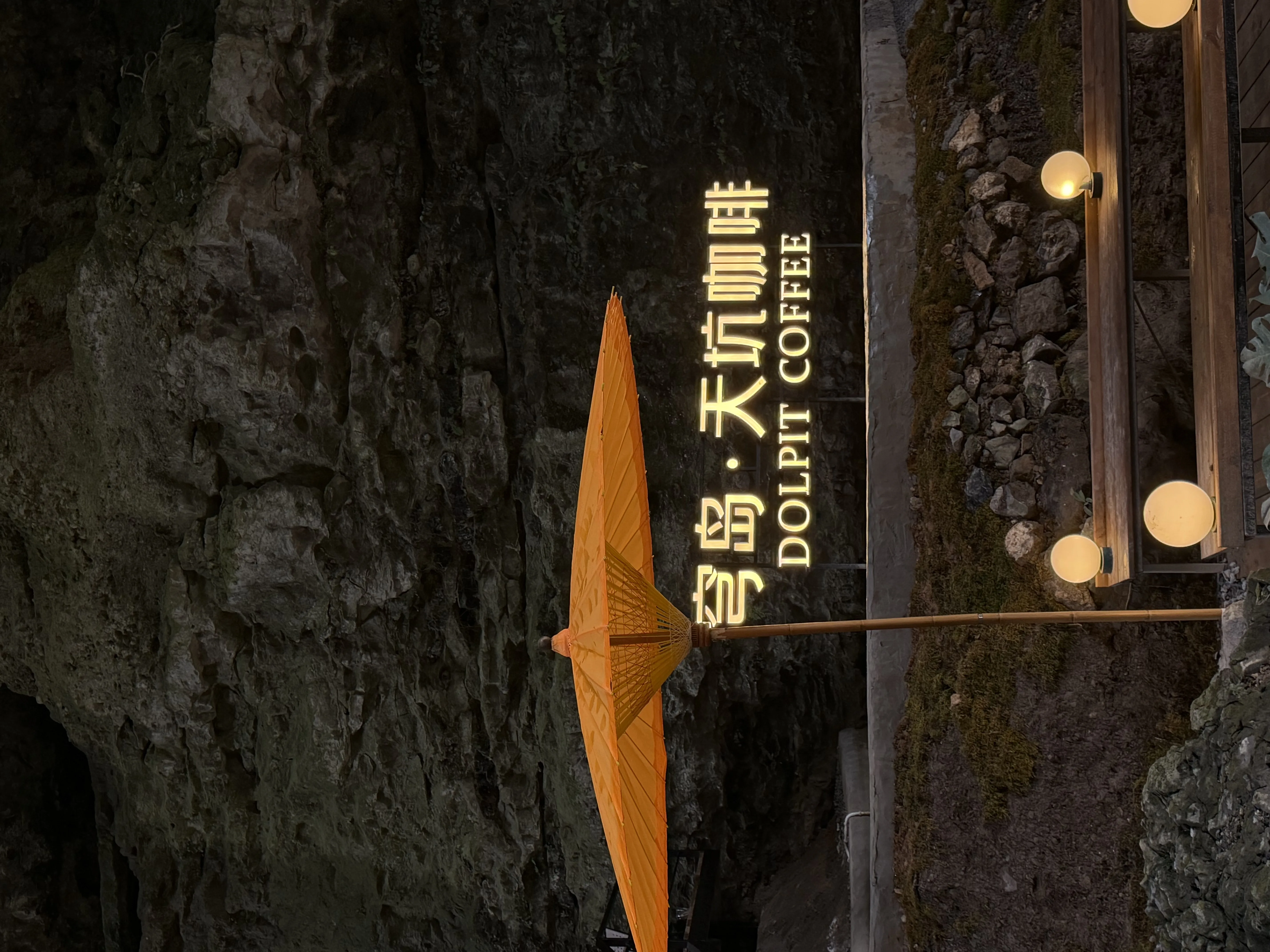 贵阳天坑咖啡店招牌