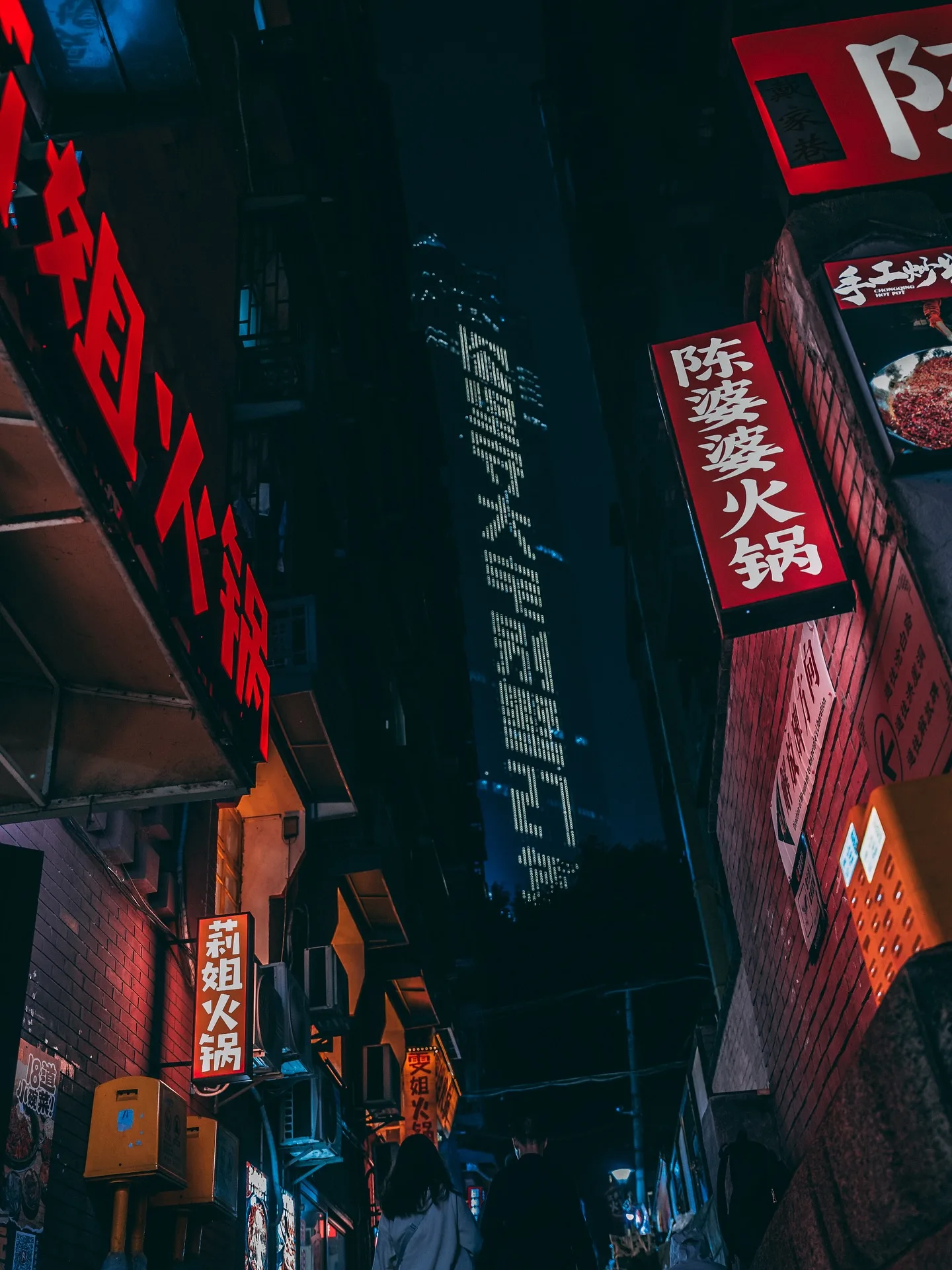 重庆夜空下的火锅店招牌老街巷